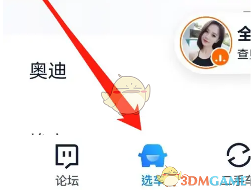 汽车之家怎么算价格-计算购车价格方法