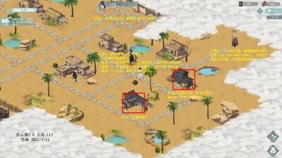 江湖悠悠侠道青云寨2-5通关攻略与秘籍