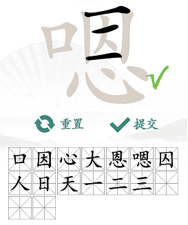 汉字找茬王新关卡通关攻略：找出16个字