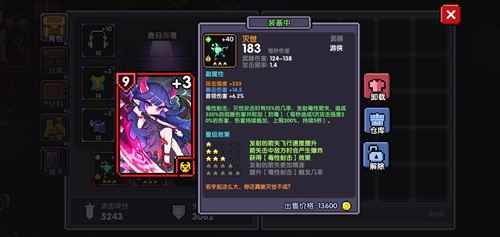 游侠灭世强度深度解析