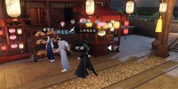 汴京扇外佳人奇遇攻略：逆水寒手游任务详解