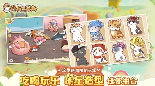 猫特兰蒂斯送礼攻略：如何讨好那些毛茸茸的NPC