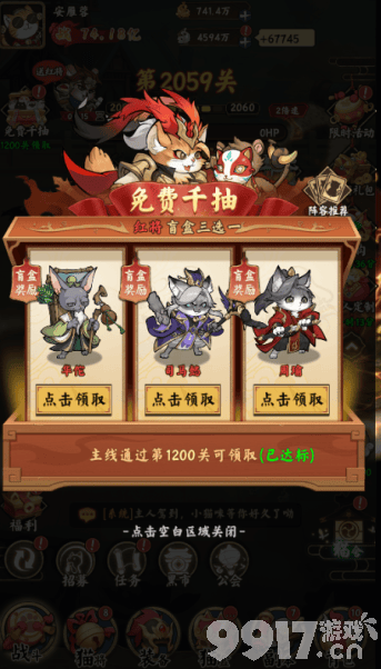 猫狩纪：三国卡牌策略的无限畅想