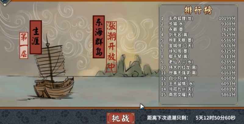汉家江湖海岛50层速刷秘籍：稳扎稳打，突破瓶颈