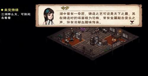 烟雨江湖江湖杂谈季夏答案全解析：包含详细攻略与奖励信息