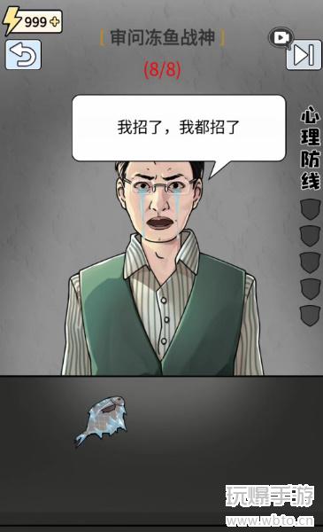 玩梗高手如何审问冻鱼战神：8个关键问题解析