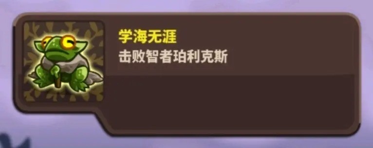 王国保卫战4全成就解锁攻略：详细步骤与图文指南