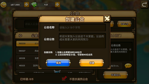 百战斗斗堂：公会系统深度解析与社交体验