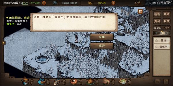 烟雨江湖捉贼拿赃支线任务攻略：时间、选择与关键道具解析