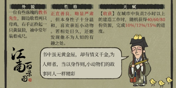 江南百景图一冬冰花绫绫舒玩法全解析