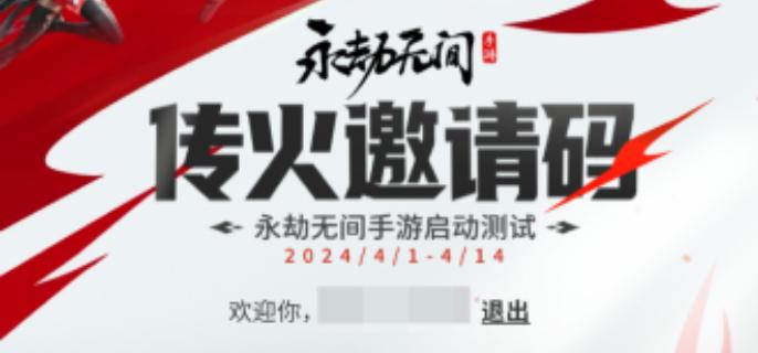 永劫无间手游首测时间全解析：从开测到结束，时间轴与亮点一览