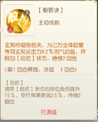 盛世芳华玄奘随从搭配与培养全攻略
