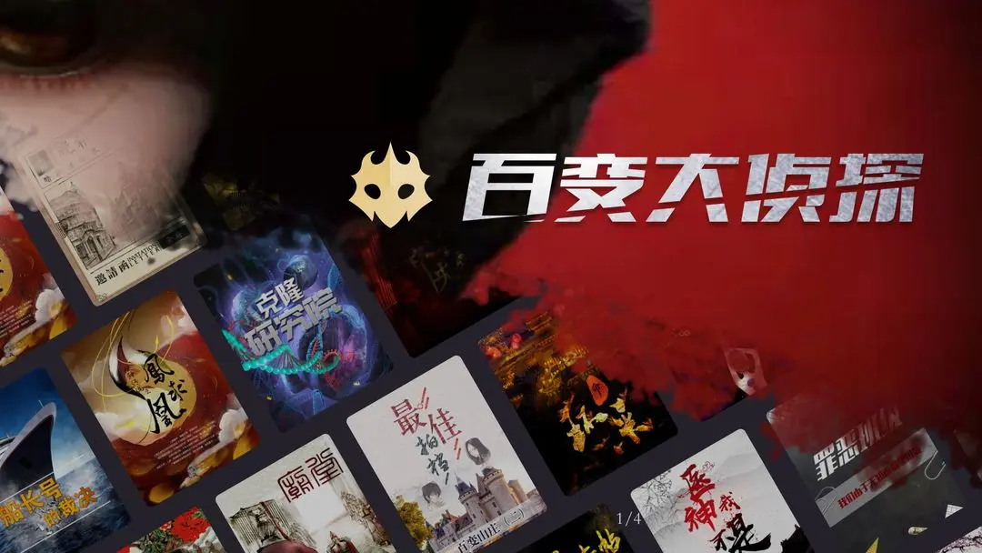百变大侦探大脑归处剧本攻略全解