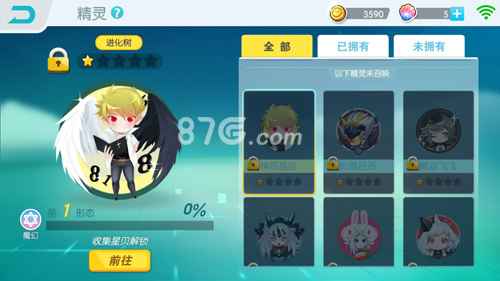 欢乐球吃球神夜基拉图鉴解析