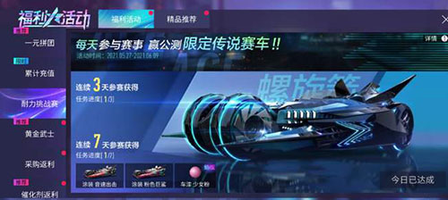 王牌竞速螺旋箭获取攻略：内测专属福利与活动解锁方法