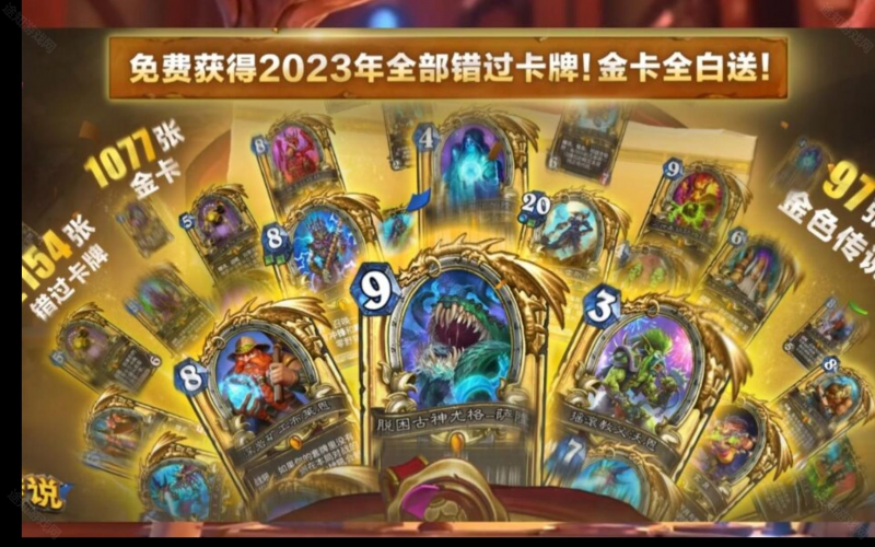 炉石传说国服回归天梯牧师卡组选择：过疗牧是热门之选