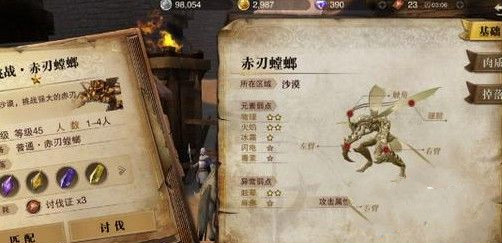 猎魂觉醒赤刃螳螂通关秘籍：躲避技巧与输出时机