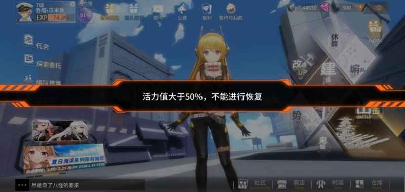深渊地平线活力值恢复全攻略：自动恢复与药剂使用技巧