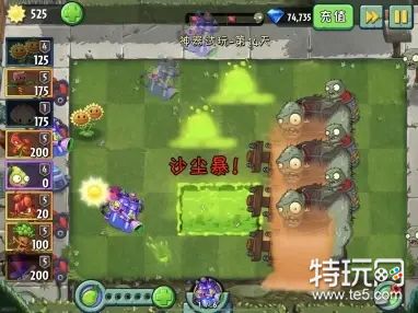 植物大战僵尸2酸液神器获取途径详解
