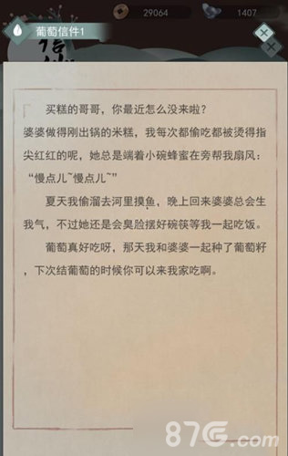 江湖悠悠葡萄结局：米糕店里的无尽思念