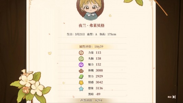 火山的女儿天赋加点全攻略：生活与战斗天赋的完美平衡