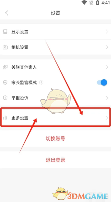 爱作业权限设置全攻略