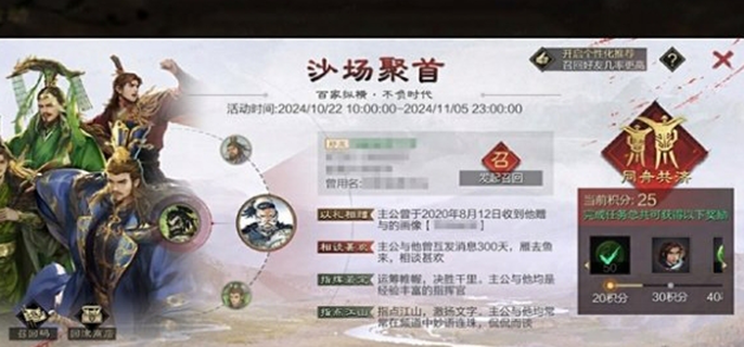 率土之滨九周年庆典：老友记的狂欢，精彩活动与丰厚福利一览