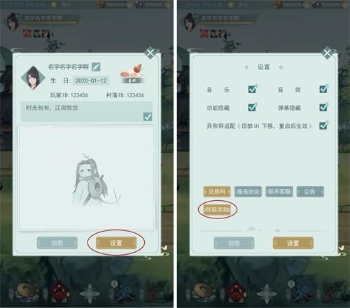 江湖悠悠七级酒谱配方详解