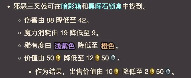 法师开荒更省心：泰拉瑞亚颠倒世界职业设置推荐