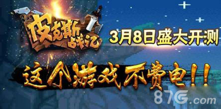 皮克斯战记新手礼包领取全攻略：轻松上手，快速变强