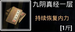 江湖求生内力恢复全攻略