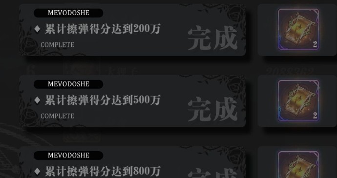 深夜爆裂魔女25抽全攻略：强化出战效果，轻松刷取高分