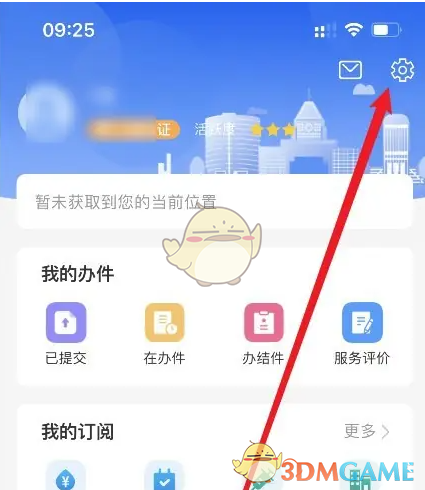 津心办APP刷脸认证全攻略