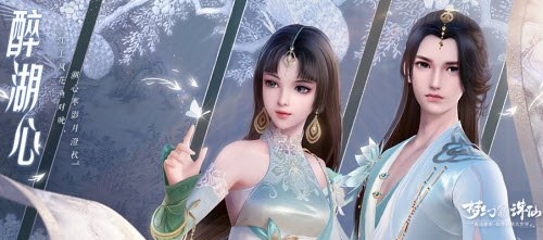 梦幻新诛仙醉湖心返场时间及获取方式全解析