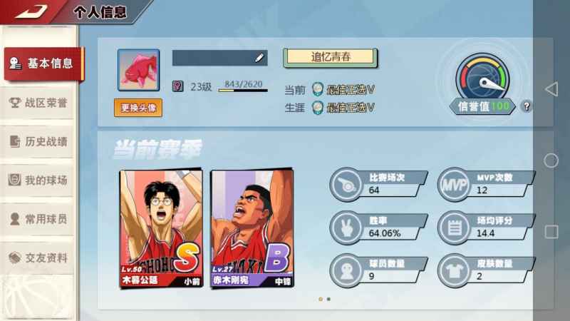 灌篮高手手游木幕天赋强化全攻略：详解天赋加点与实战技巧