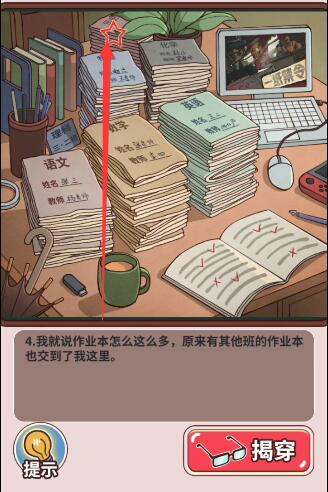 班主任模拟器27关通关秘籍