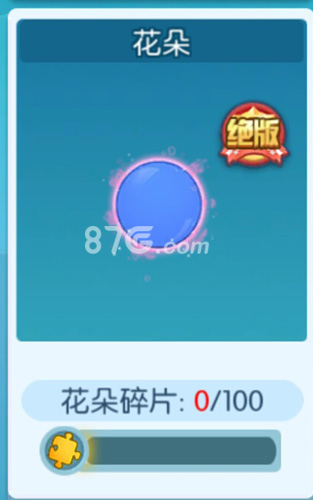 欢乐球吃球花朵光环的获取与效果