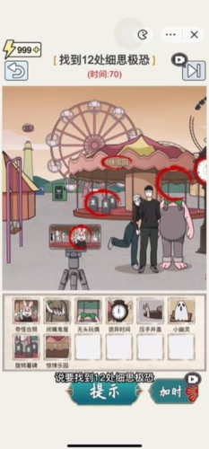 玩梗高手惊悚乐园通关攻略