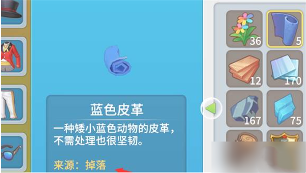 波西亚时光蓝色皮革获取全攻略：掉落位置与多种获取方式详解