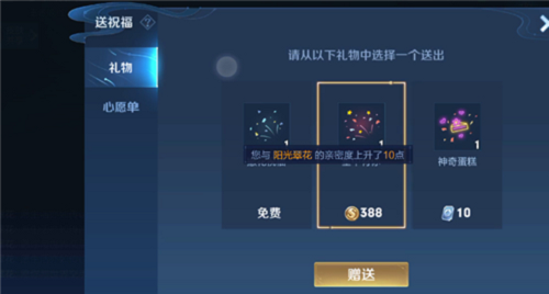 王者荣耀生日送祝福全攻略：简单步骤与贴心建议