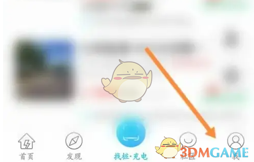 特来电怎么开通电子钱包-特来电开通电子钱包方法