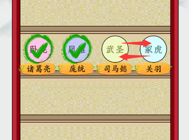 疯狂梗传群英会通关指南：称号对应全解析