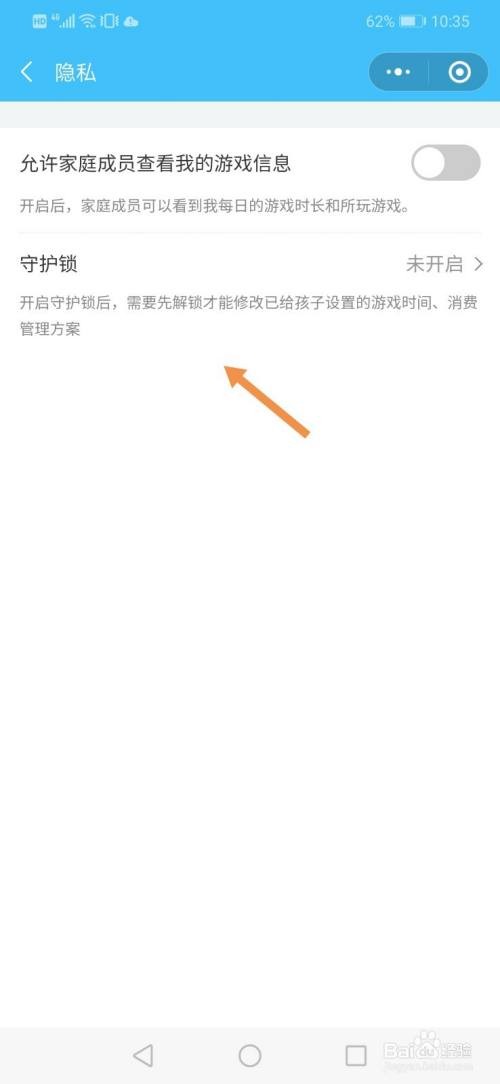 王者荣耀零点巡航的烦恼与解决方法