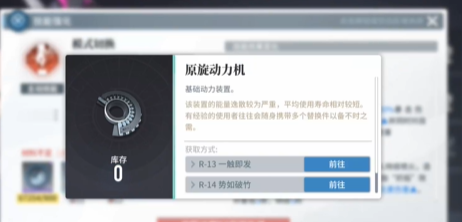 白荆回廊体力机制全解析