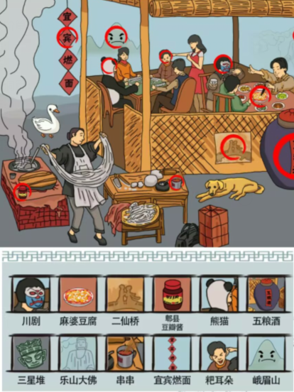 爆笑汉字里的天府之国怎么玩