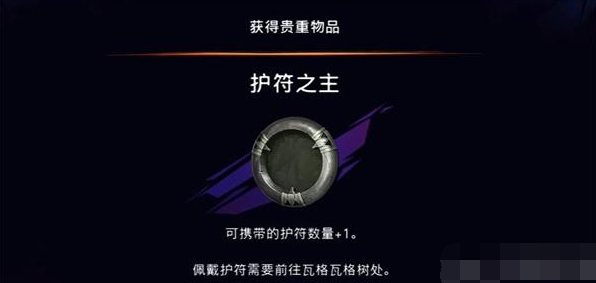 波斯王子失落的王冠护符之主获取方法详解