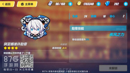 琪亚娜准许勋章的获取方法与属性详解