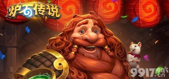 炉石传说英雄乱斗奖励内容详解
