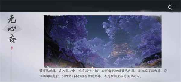 燕云十六声手游全门派详解：如何根据喜好做出不后悔的选择