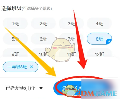 班级小管家接龙活动发起与发布全攻略